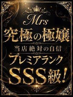 綾波　りの【プレミア】
