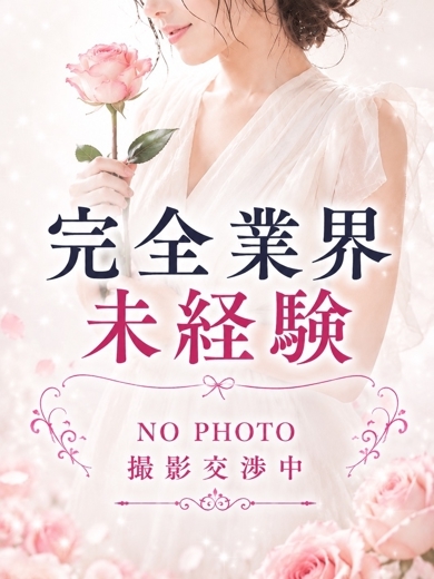 小西　まな