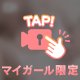 今日の動画の続き…♡