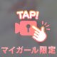 足元も可愛く…😉💕プライベート♡