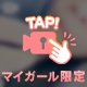 るん♪るんらるんらるん♪
