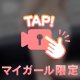 パネル撮影終わり🙌💕