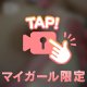 アッお子ちゃま乳首が…