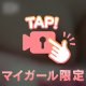 Gカップです