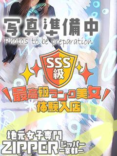 地元女子専門 Zipper（ジッパー）京都店 デリヘル MIRI