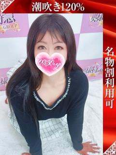 奥様特急新潟店 안마(데리버리) SEIKA