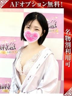奥様特急新潟店 안마(데리버리) YUURA