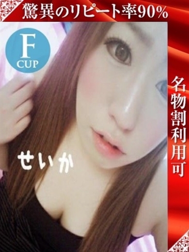 奥様特急新潟店 안마(데리버리) SEIKA