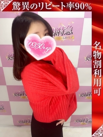 奥様特急新潟店 デリヘル MERIA