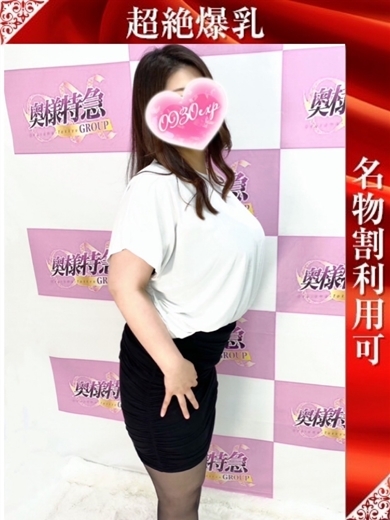 奥様特急新潟店 안마(데리버리) YURINE