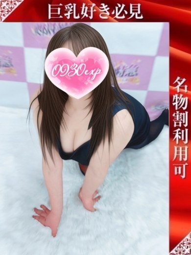 奥様特急新潟店 上门服务 OREO