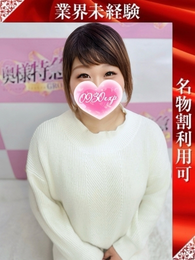 奥様特急新潟店 outcall escort service AINA