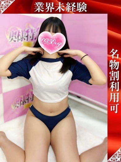 奥様特急新潟店 안마(데리버리) MAIN