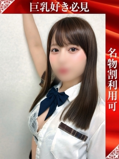 奥様特急新潟店 안마(데리버리) NIINA