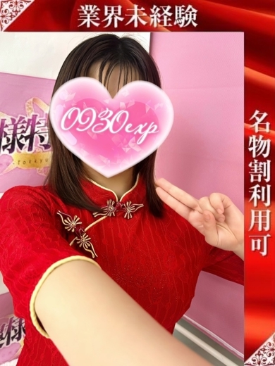 奥様特急新潟店 안마(데리버리) RAPU