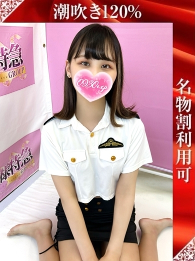 奥様特急新潟店 안마(데리버리) ARIA