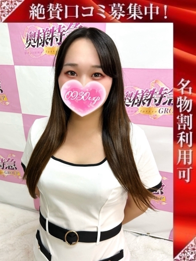 奥様特急新潟店 外送茶 NAMIKA