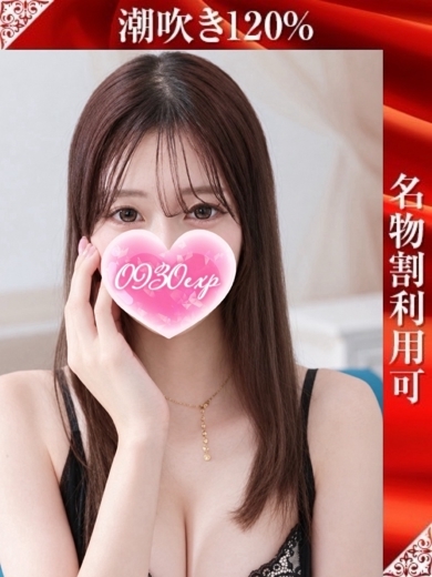 奥様特急新潟店 outcall escort service ERURU