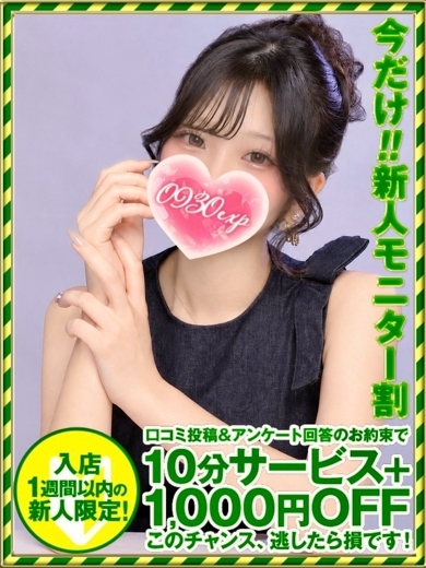 奥様特急新潟店 デリヘル MISAMISA