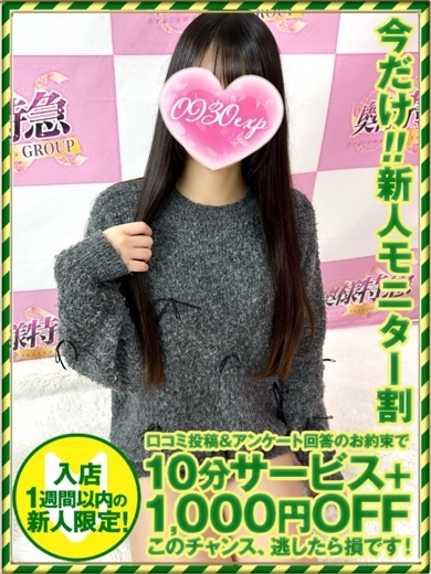 奥様特急新潟店 外送茶 SHUKA