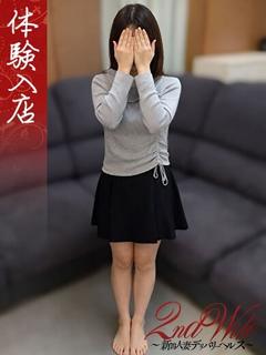 体験。えな奥様