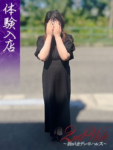 体験。ここみ奥様