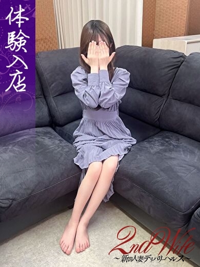 体験。りお奥様