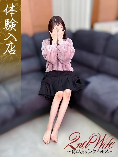 体験。みゆ奥様