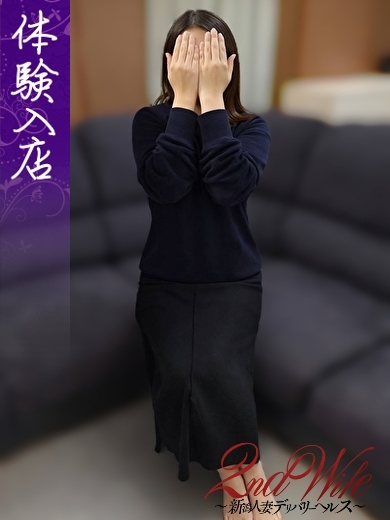 体験。せりな奥様