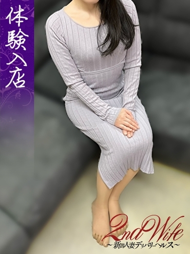 体験。きょうこ奥様
