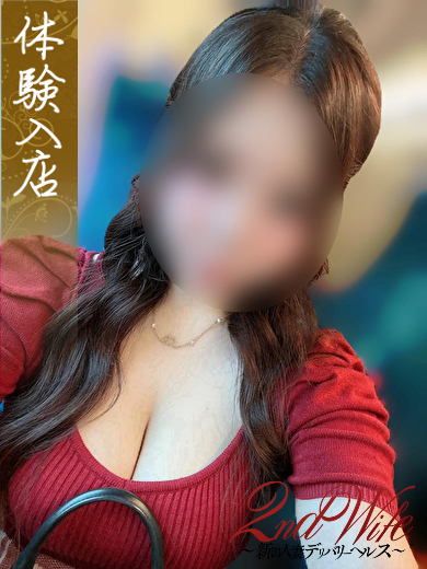 体験。ももか奥様