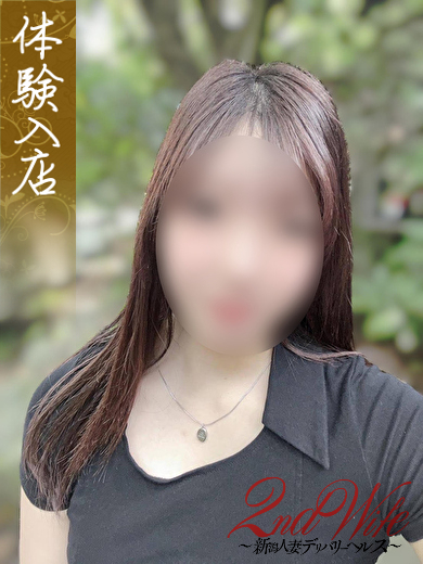 体験。ましろ奥様
