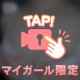 もみもみ❤️