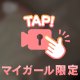 楽しく…ね🤍