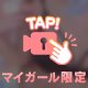 褒められる🩷