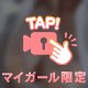 お礼💌