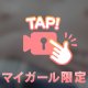 2時までいます！