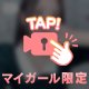 何してる？？🔞