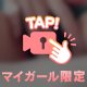 今日は…///
