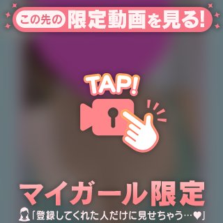 むにゅむにゅDカップ