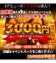 イベント情報💰✨️