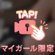 脚から…🥰