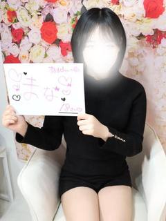 まな