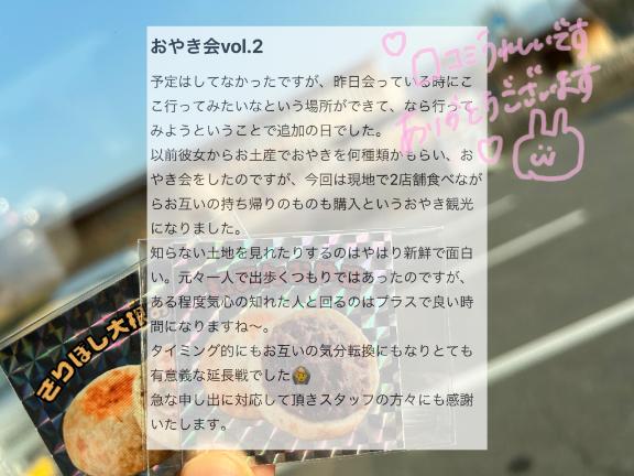 写メ日記サムネイル