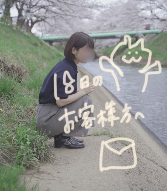 写メ日記サムネイル