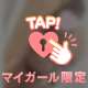 最終日も私とえっちな事しようね