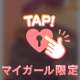 ありがとう♥️