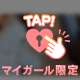 イッてみた〜い！