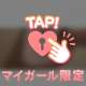 💌17時〜Rくんへ