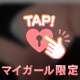 💌0時〜Hくんへ